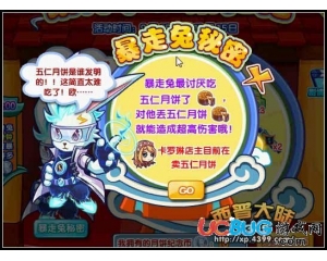 4399西普大陸五仁月餅怎么得？西普大陸五仁月餅做什么用？