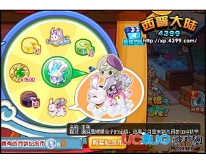 4399西普大陸玉兔坐騎怎么得？西普大陸玉兔坐騎在哪得？