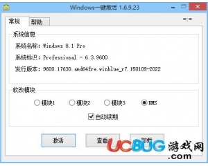 Windows/0ffice2016激活工具V1.6.9.23最新版