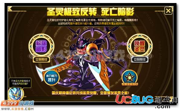 圣靈覺醒 賽爾號(hào)譜尼特訓(xùn)第八彈