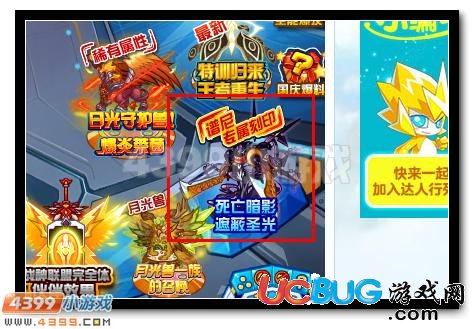 圣靈覺醒 賽爾號(hào)譜尼特訓(xùn)第八彈