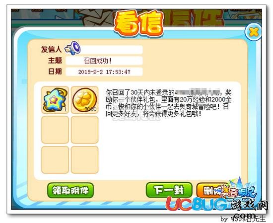 奧奇?zhèn)髡f開學30天回歸送大禮 滿級諾亞來就送