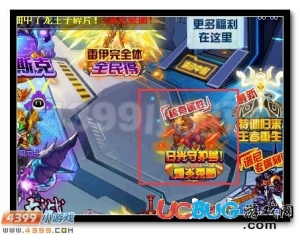 4399賽爾號爆炎萊茵在哪？賽爾號爆炎萊茵怎么抓？