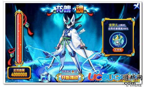 奧奇?zhèn)髡f玄霄BOSS關
