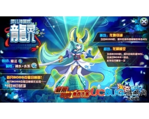 4399奧奇?zhèn)髡f龍靈兒極限戰(zhàn)斗力是多少？