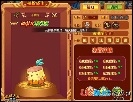 西普大陸小樹(shù)樁怎么得 在哪得
