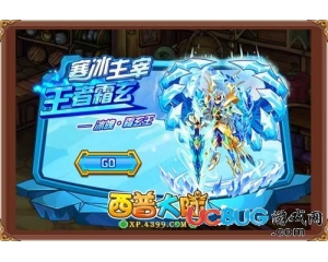 4399西普大陸霜玄怎么得？西普大陸霜玄在哪得？