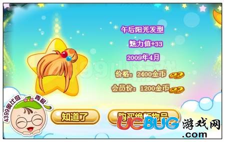 午后陽光發(fā)型