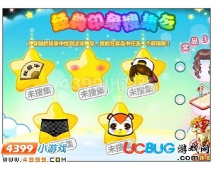 4399奧比島經(jīng)典印象搜集令東西在哪找？