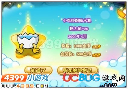 奧比島小雞派對(duì)收集令東西在哪里 怎么找