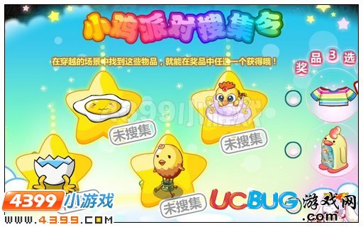 奧比島小雞派對(duì)收集令東西在哪里 怎么找