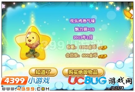 奧比島小雞派對(duì)收集令東西在哪里 怎么找