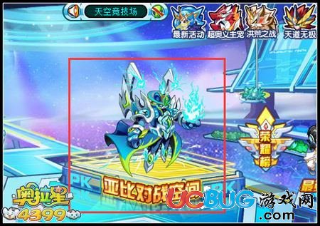 奧拉星天空競技場在哪