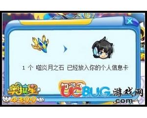 4399奧拉星噬炎月之石怎么得？奧拉星噬炎月之石有什么用？