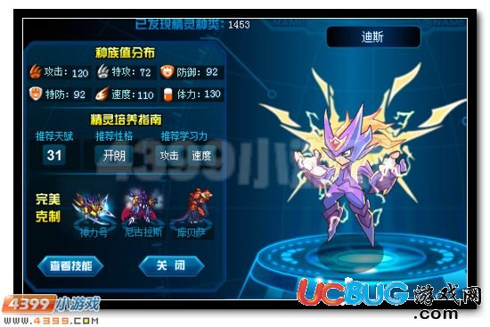 賽爾號(hào)迪斯刷什么學(xué)習(xí)力