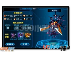 4399賽爾號戴斯特刷什么學(xué)習(xí)力？賽爾號戴斯特學(xué)習(xí)力怎么刷？
