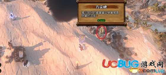 《魔法門之英雄無敵7》尖牙灣入口位置怎么過？
