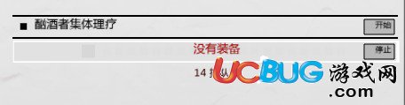 《監(jiān)獄建筑師》酗酒者集體醫(yī)療怎么解決？