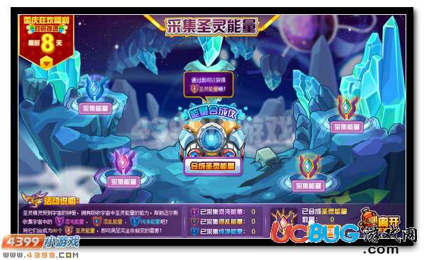 圣魂覺醒 賽爾號邁爾斯超進(jìn)化開啟