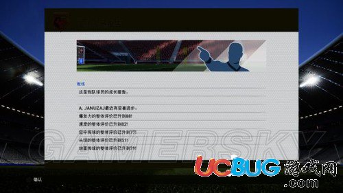 《實況足球2016》大師聯(lián)賽刷妖人心得分享