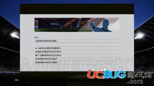 《實況足球2016》大師聯(lián)賽刷妖人心得分享