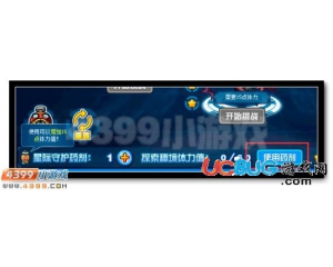 4399賽爾號(hào)星際守護(hù)藥劑怎么得？賽爾號(hào)星際守護(hù)藥劑有什么用？