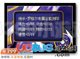 賽爾號(hào)羅格爾超進(jìn)化 絕殺·羅格爾
