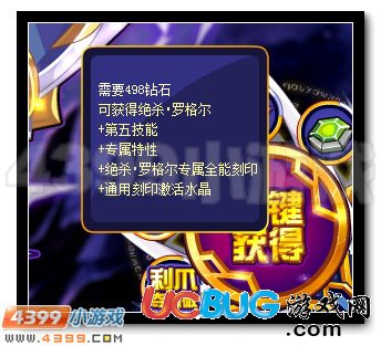 賽爾號(hào)羅格爾超進(jìn)化 絕殺·羅格爾