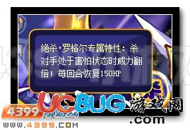賽爾號(hào)羅格爾超進(jìn)化 絕殺·羅格爾