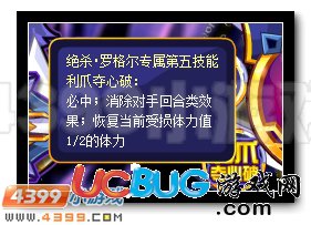 賽爾號(hào)羅格爾超進(jìn)化 絕殺·羅格爾