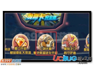 4399賽爾號(hào)劍神·魯伊斯在哪？賽爾號(hào)劍神·魯伊斯怎么抓？