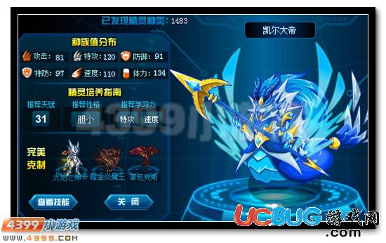 賽爾號凱爾大帝刷什么學(xué)習(xí)力