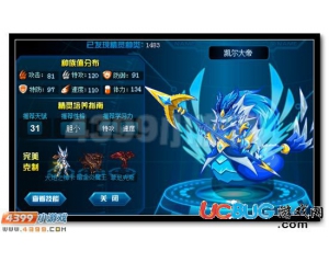 4399賽爾號凱爾大帝刷什么學(xué)習(xí)力？賽爾號凱爾大帝學(xué)習(xí)力怎么刷？