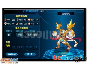 4399賽爾號圣虎湮光刷什么學習力？賽爾號圣虎湮光學習力怎么刷？
