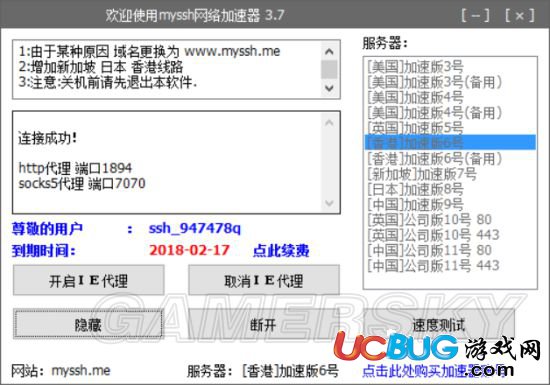 《GTAOL》Proxifier怎么用？