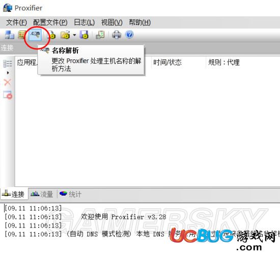 《GTAOL》Proxifier怎么用？
