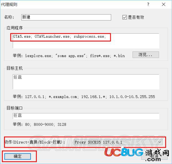 《GTAOL》Proxifier怎么用？