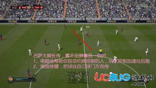 《FIFA16》傳奇級巴薩怎么打？