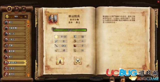 《魔法門之英雄無(wú)敵7》基本mod制作教程