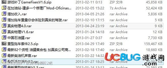 《歐洲卡車模擬2》MOD使用圖文講解