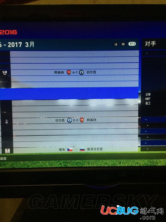 《實(shí)況足球2016》阿森納怎么戰(zhàn)勝切爾西？