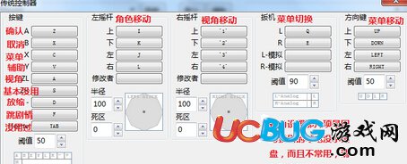 《情熱傳說(shuō)》Wii模擬異度之刃鍵位設(shè)置教程