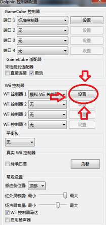 《情熱傳說(shuō)》Wii模擬異度之刃鍵位設(shè)置教程