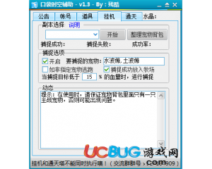 口袋精靈2時空輔助V1.82最新版