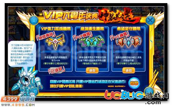 賽爾號(hào)VIP專(zhuān)屬全新腰帶免費(fèi)送