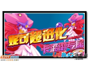 4399賽爾號(hào)妮可蘿魂印是什么？賽爾號(hào)妮可蘿專(zhuān)屬特性是什么？