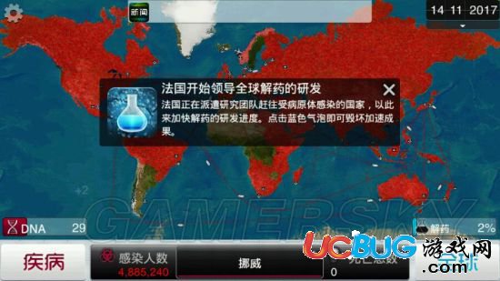 《瘟疫公司》猩猩流感怎么用？