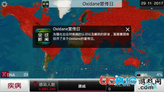 《瘟疫公司》猩猩流感怎么用？