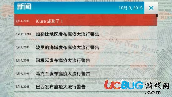 《瘟疫公司》猩猩流感怎么用？