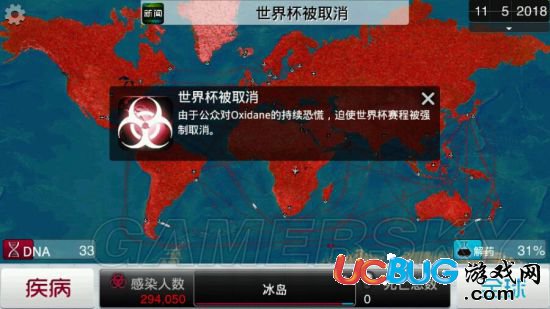《瘟疫公司》猩猩流感怎么用？